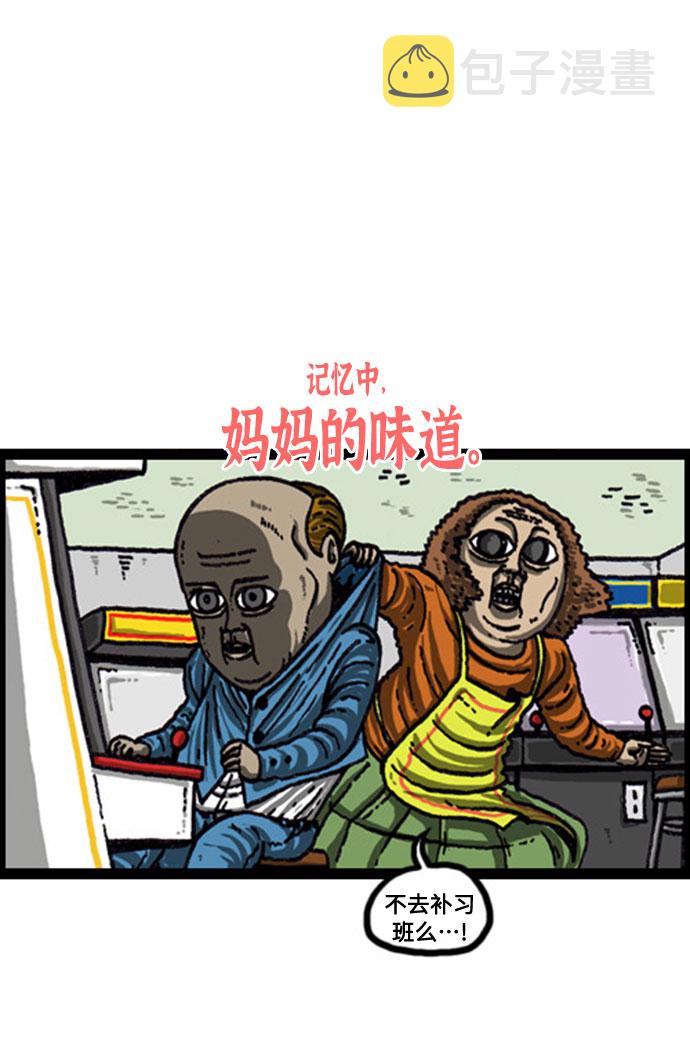 心灵的声音真人完整版漫画,[补充篇] 第87话 做生意5图