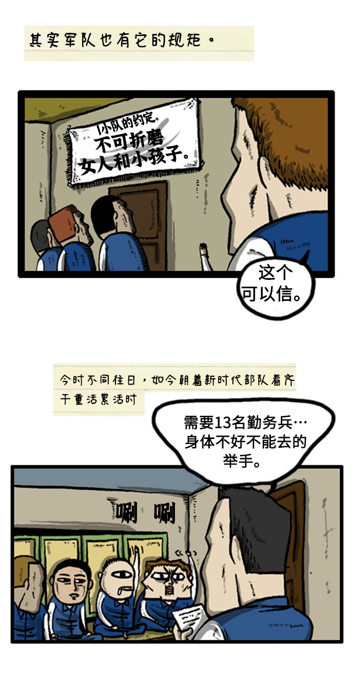 更新最快的语音软件漫画,[补充篇] 第4话 灵魂书信4图