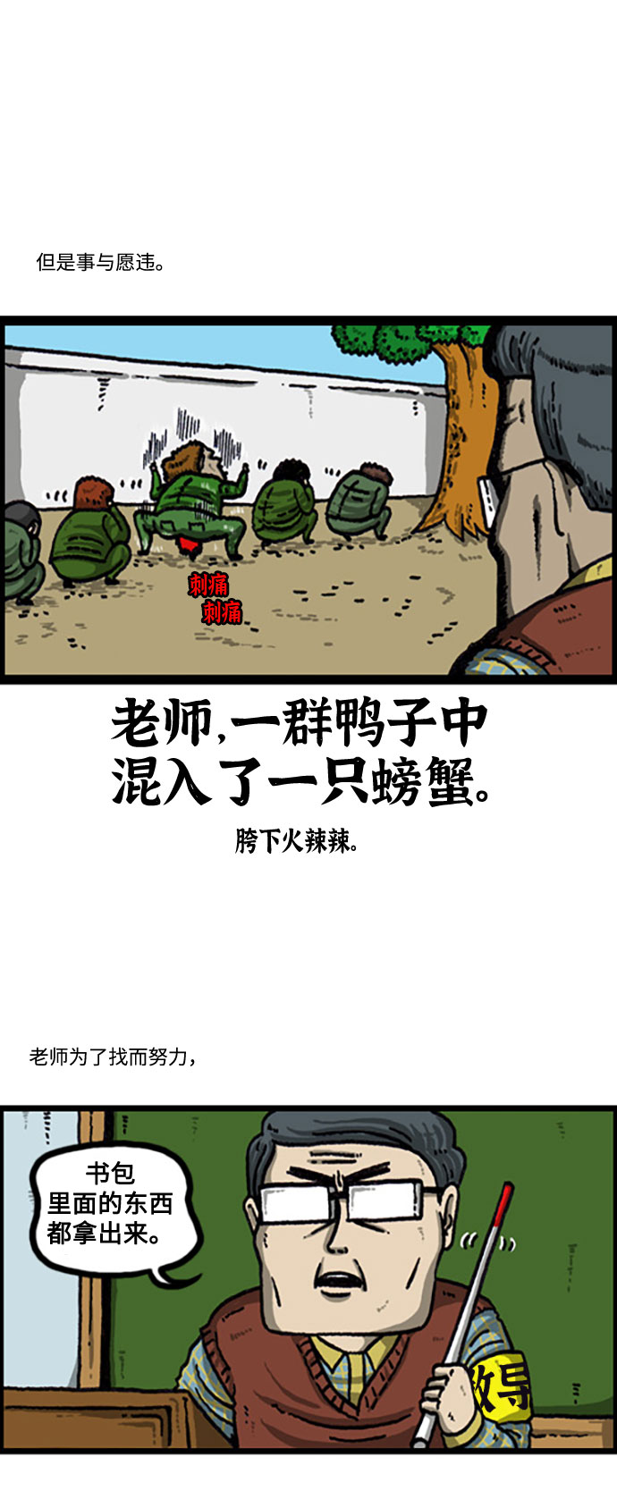 心灵的声音真人完整版漫画,[补充篇] 第95话 只要翻就有4图