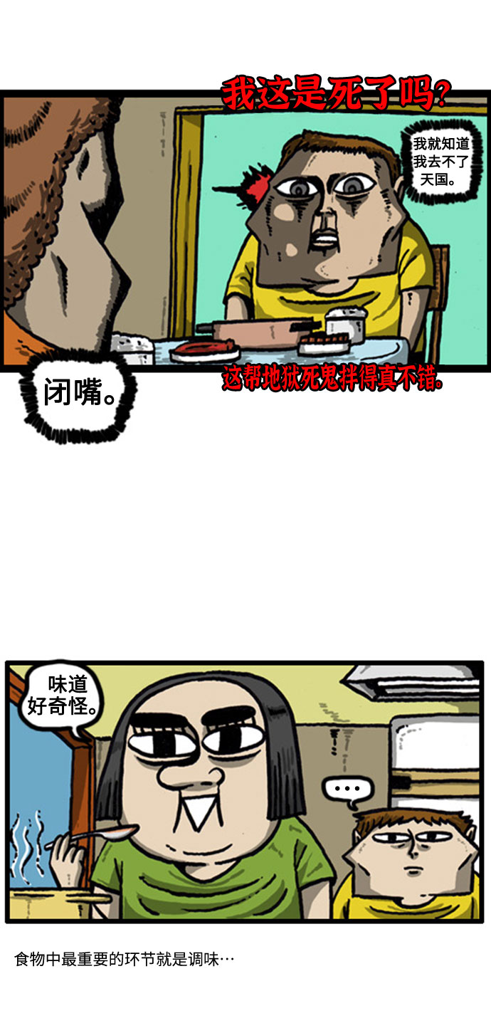 心灵的声音真人完整版漫画,[补充篇] 第46话 难搞的松糕3图