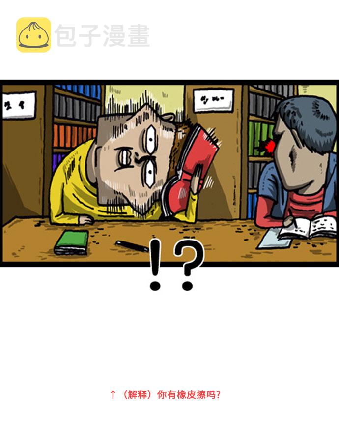 心灵的声音合集漫画,[补充篇] 第47话 为什么不说话4图