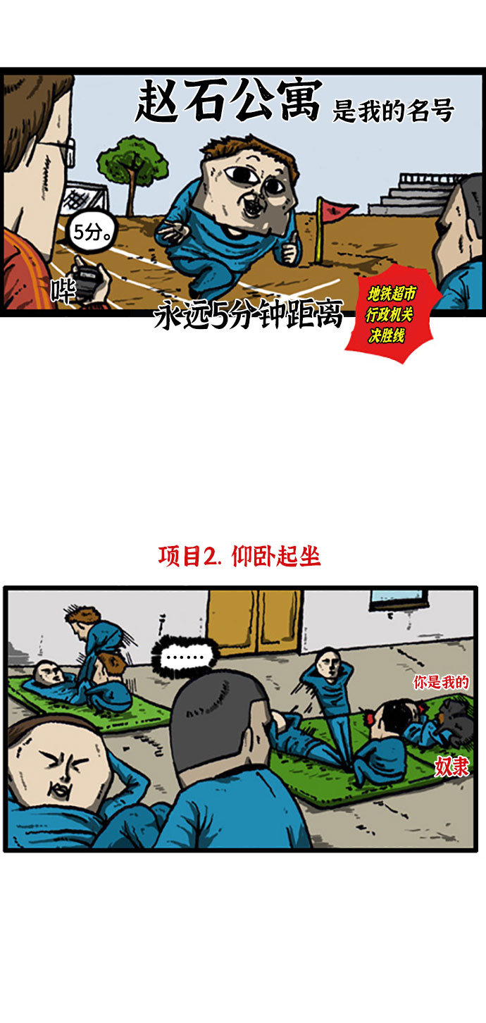 更新最快的语音软件漫画,[补充篇] 第26话 肉体评价4图