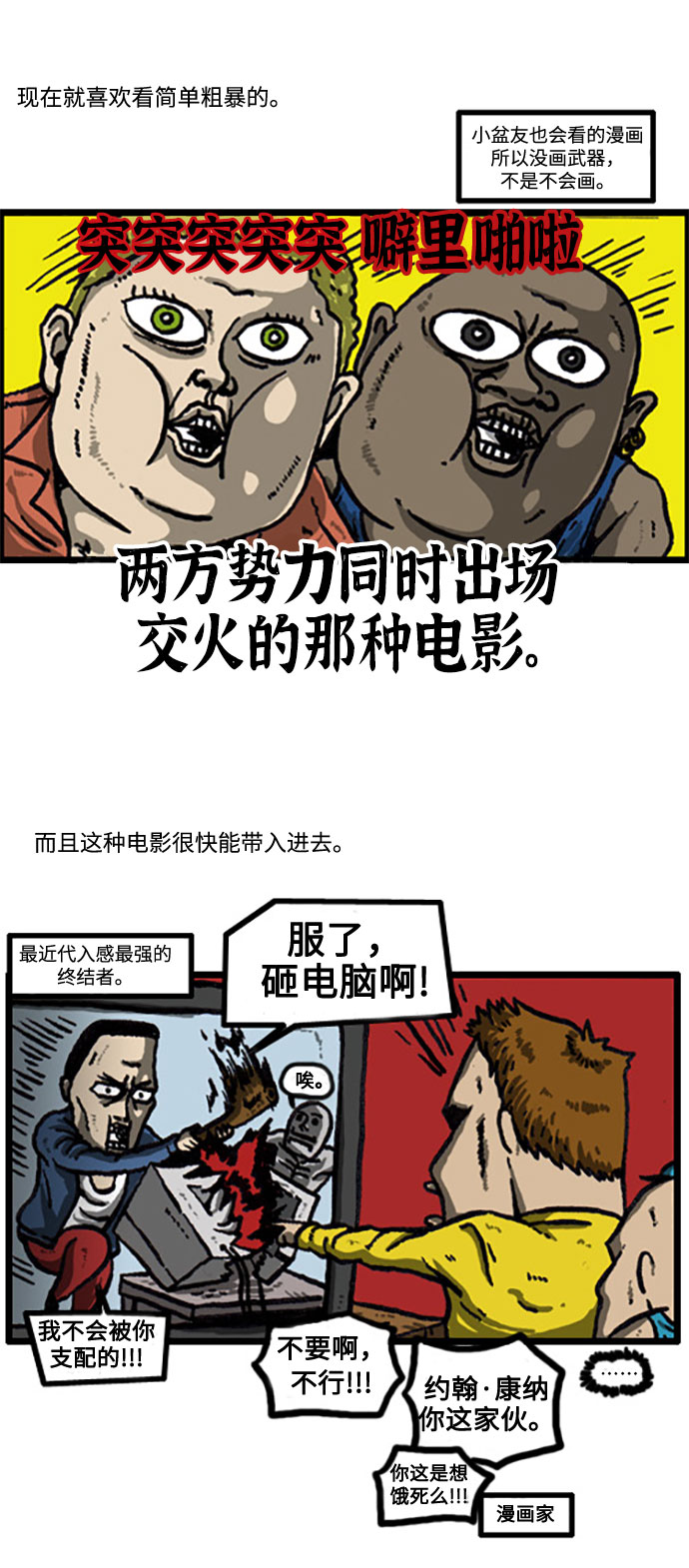 更新最快的语音软件漫画,[补充篇] 第18话 尤切·克劳3图