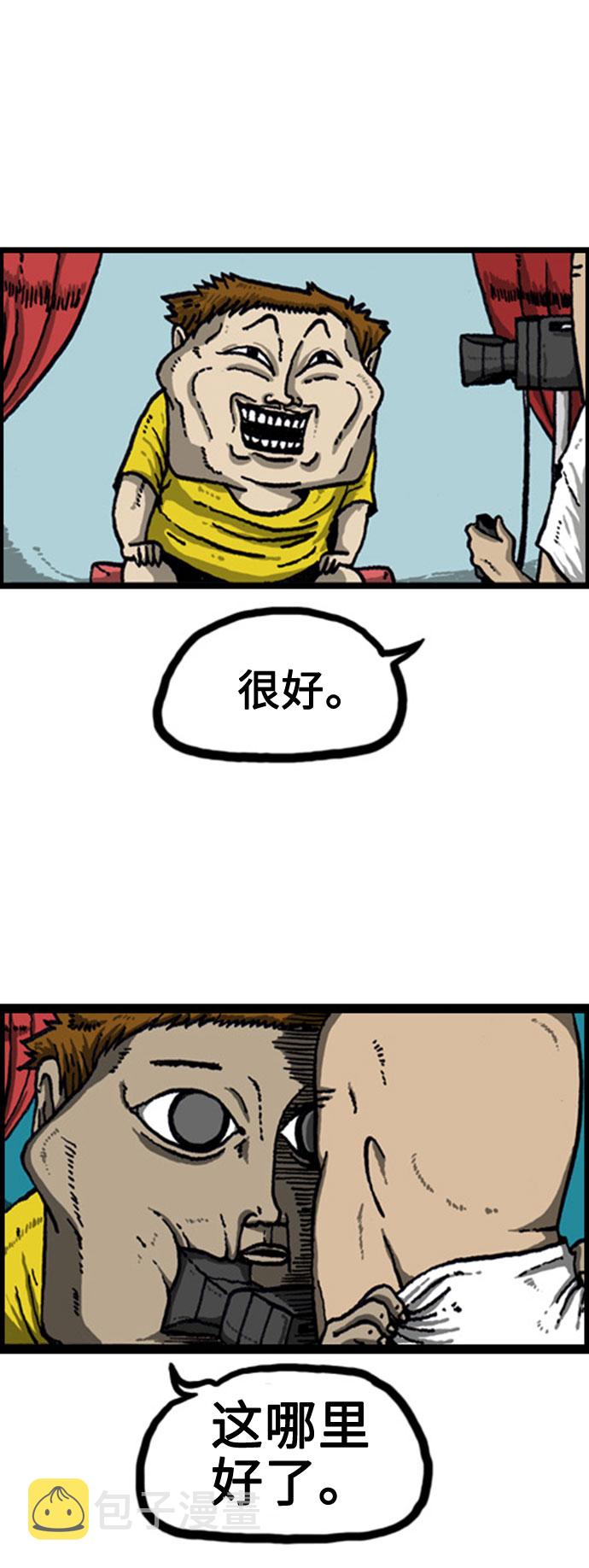 心灵的声音漫画,[补充篇] 第32话 麻德照相馆4图