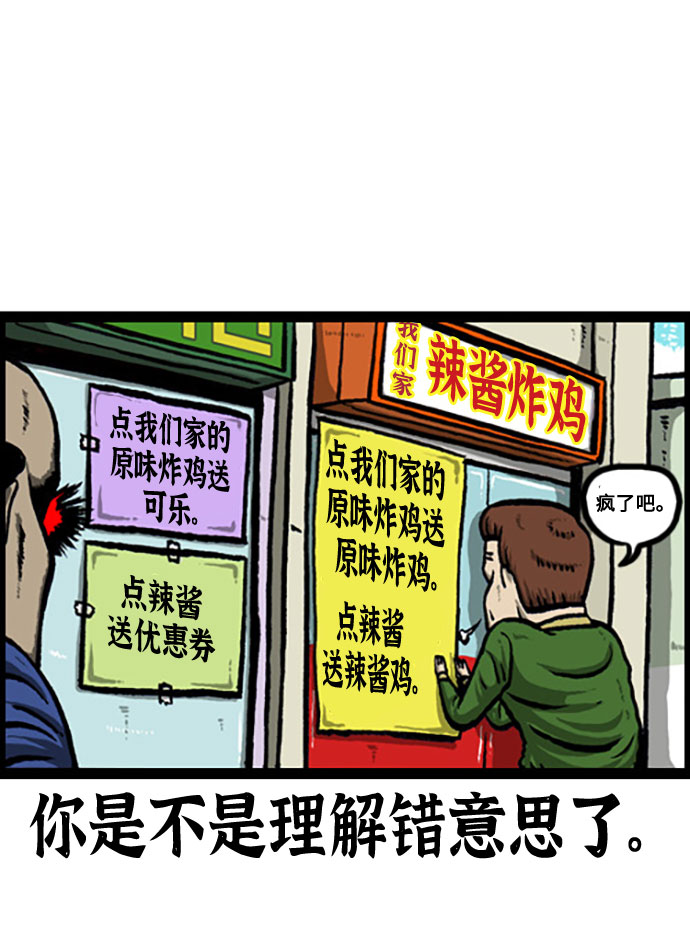 更新最快的语音软件漫画,[补充篇] 第117话 作比较3图