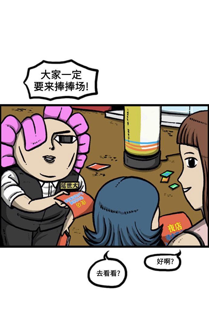 心灵的声音漫画,[补充篇] 第140话 请在入口处找赵石4图