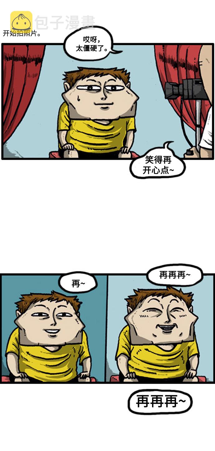 心灵的声音漫画,[补充篇] 第32话 麻德照相馆3图