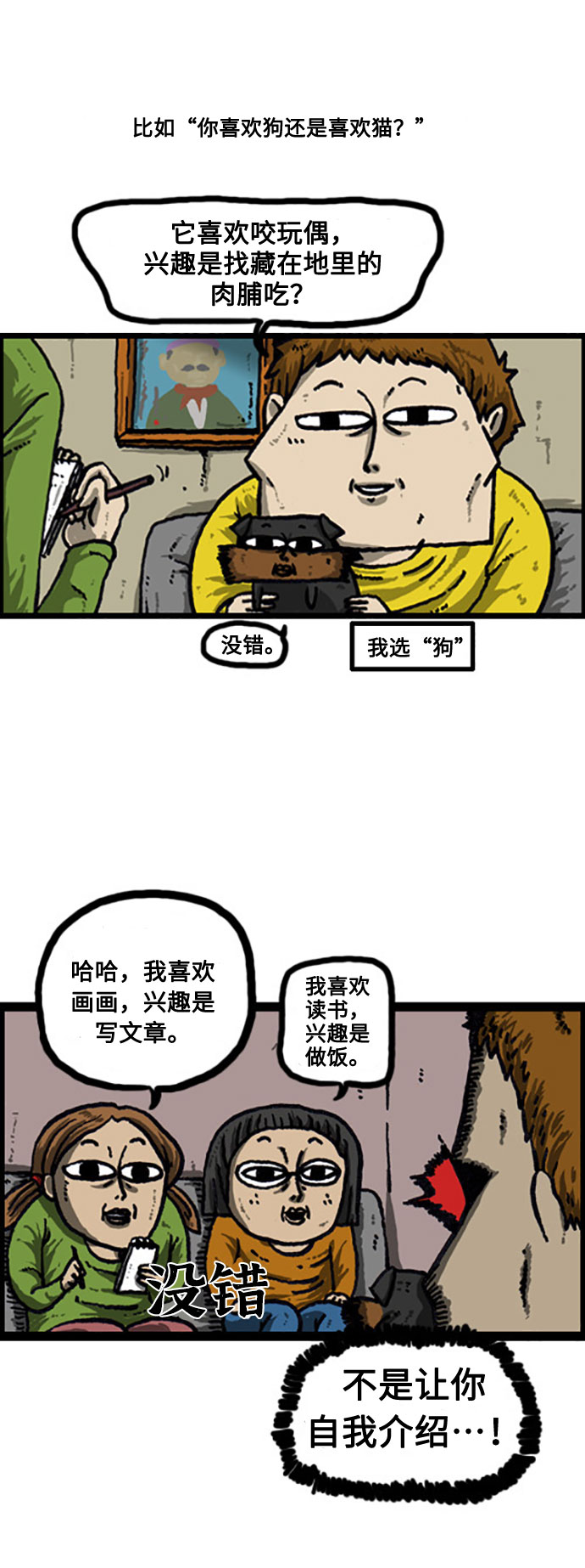 心灵的声音合集漫画,[补充篇] 第23话 这个还是那个4图