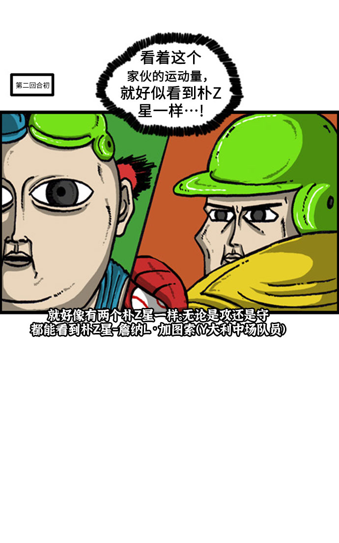 更新最快的语音软件漫画,[补充篇] 第84话 谁都没有预想到的2部曲（包括我）5图