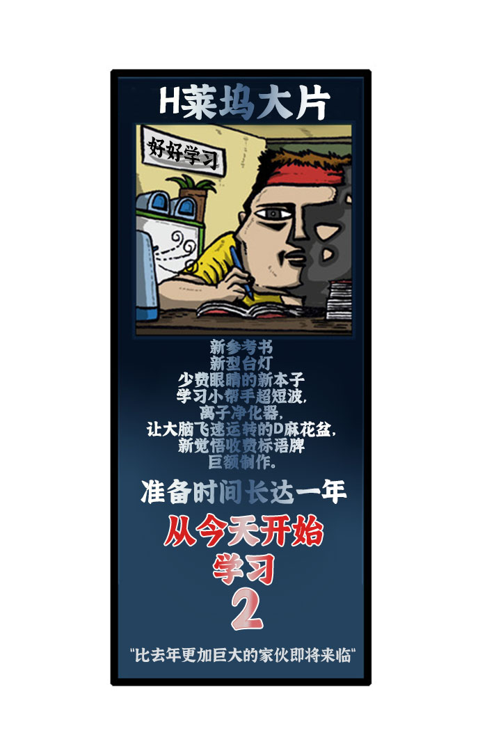 心灵的声音漫画,[补充篇] 第31话 人生如戏5图