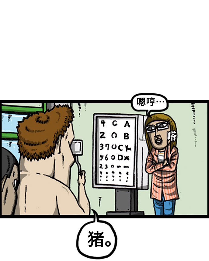 更新最快的语音软件漫画,[补充篇] 第91话 你是第一个检查我的人5图