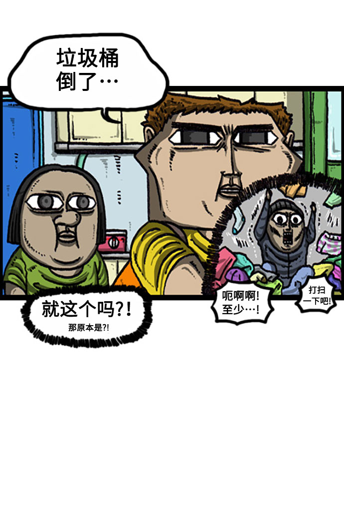 心灵的声音合集漫画,[补充篇] 第104话 你就是小偷5图