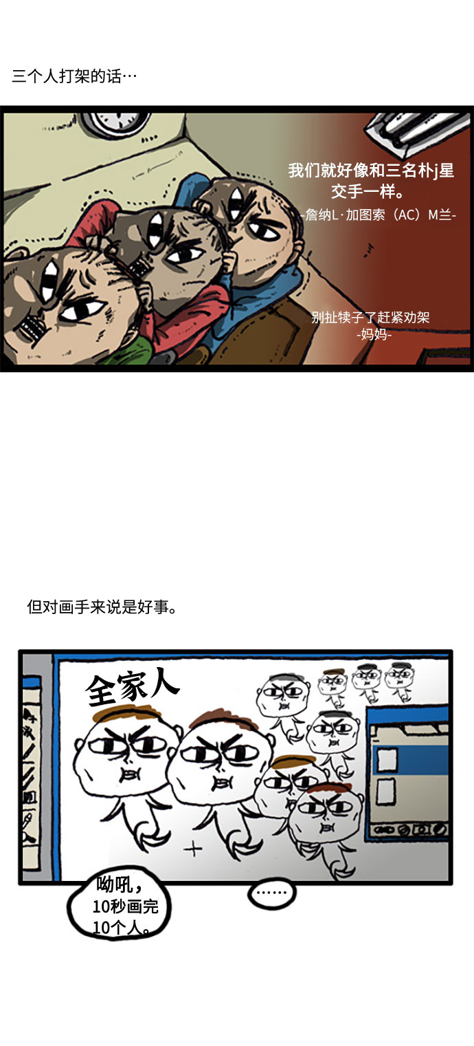 心灵的声音漫画,[补充篇] 第17话 秘密家族5图