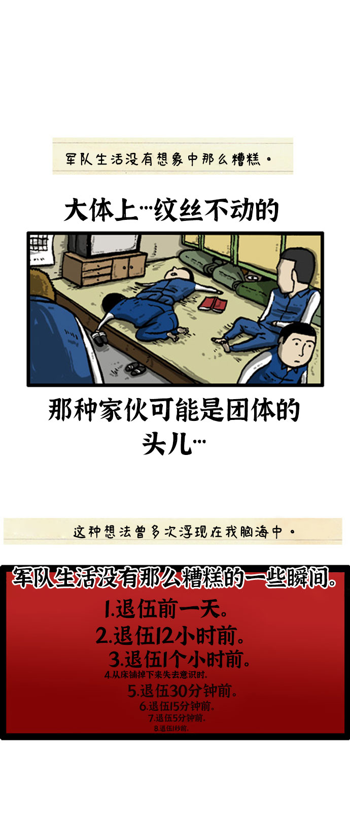 更新最快的语音软件漫画,[补充篇] 第4话 灵魂书信3图