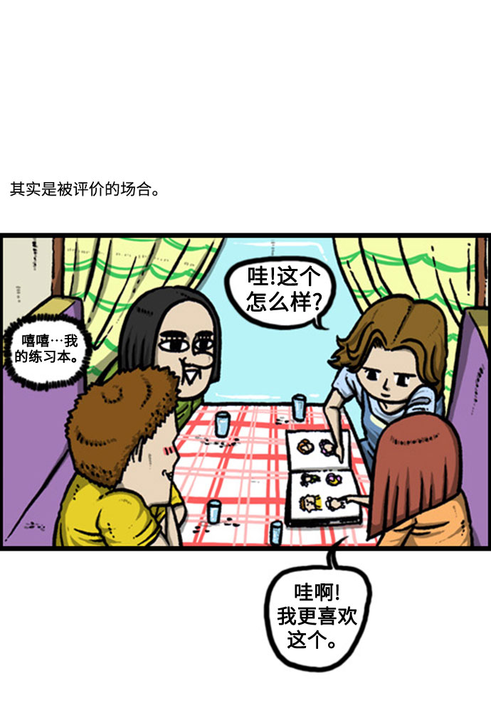 心灵的声音合集漫画,[补充篇] 第139话 介绍3图