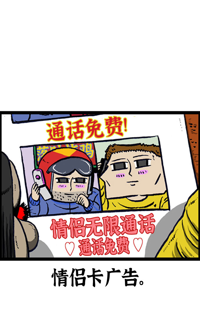 更新最快的语音软件漫画,[补充篇] 第115话 可以画广告么4图