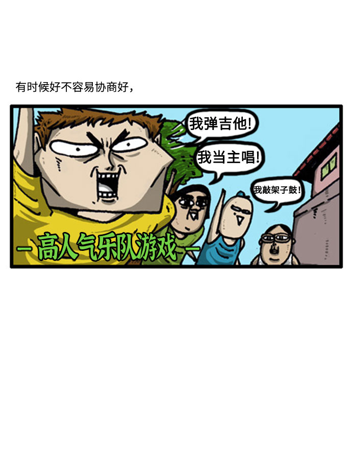 心灵的声音真人完整版漫画,[补充篇] 第34话 不想当犯人5图