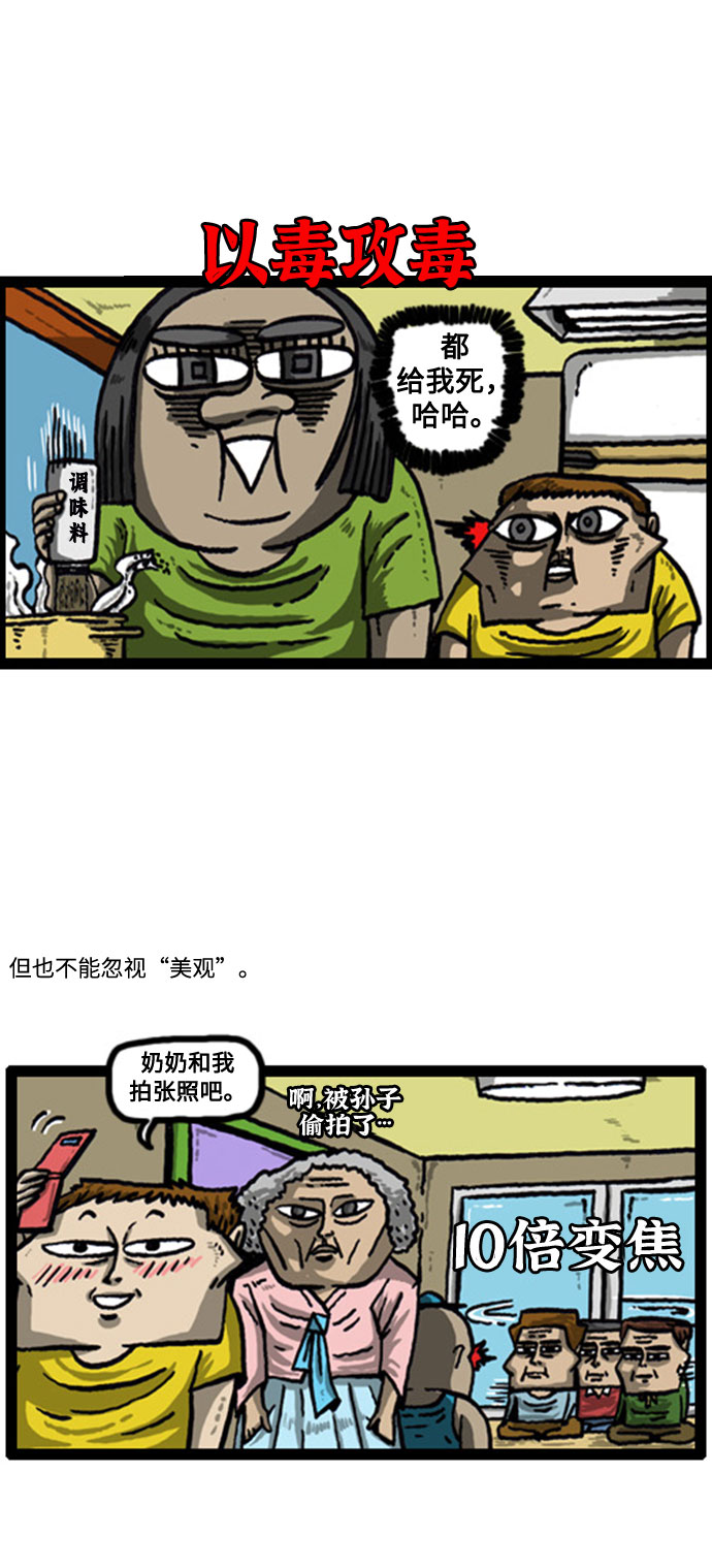 心灵的声音真人完整版漫画,[补充篇] 第46话 难搞的松糕4图