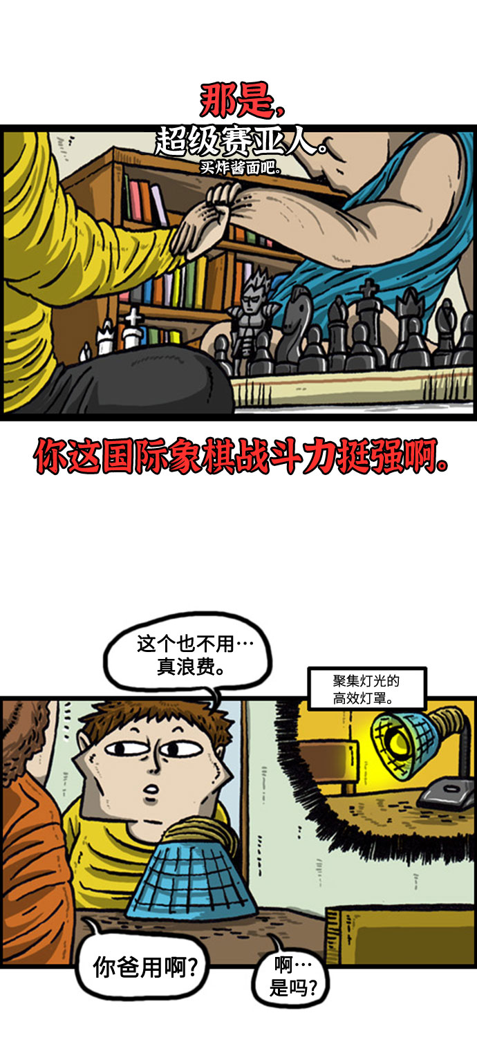 更新最快的语音软件漫画,[补充篇] 第64话 买完不用5图
