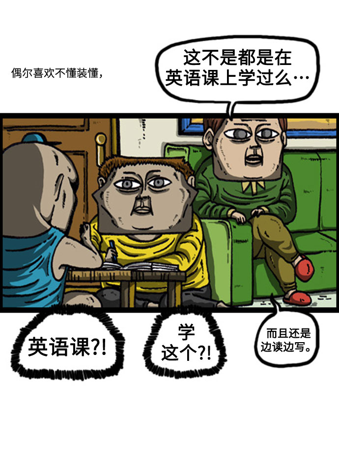 心灵的声音漫画,[补充篇] 第80话 我真的没关系3图