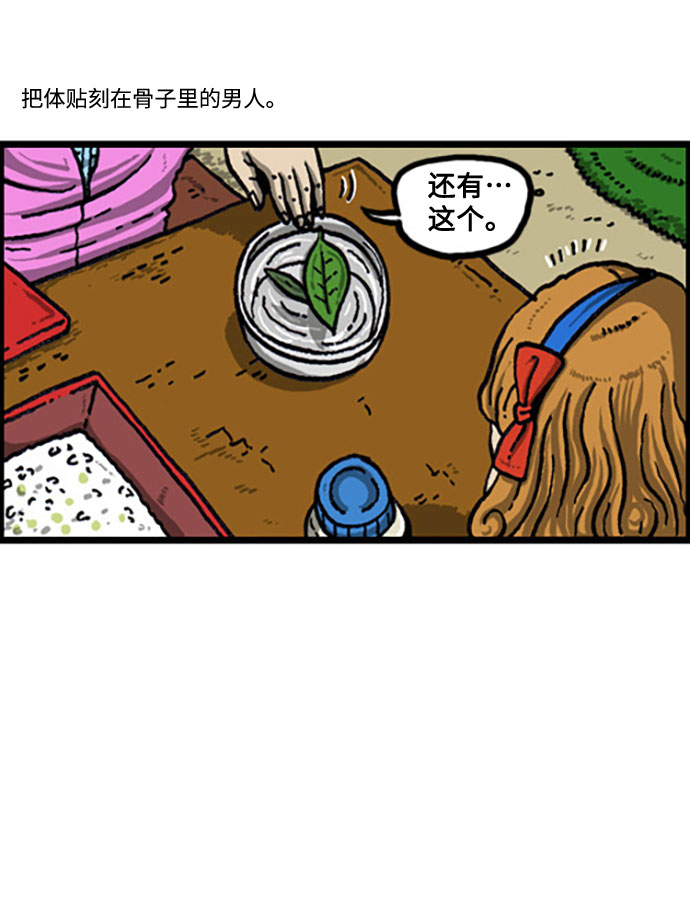 更新最快的语音软件漫画,[免费][补充篇] 第106话 男人女人5图