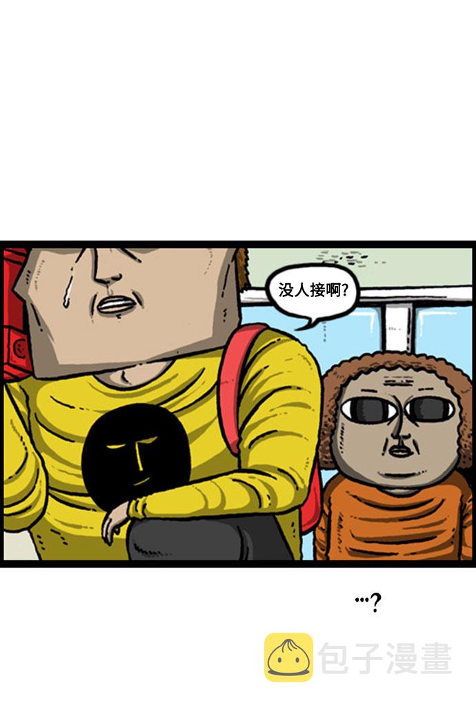 更新最快的语音软件漫画,[补充篇] 第134话 迷失的世界4图