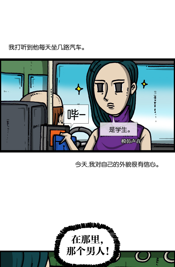 心灵的声音合集漫画,[第1040话] YOUME4图