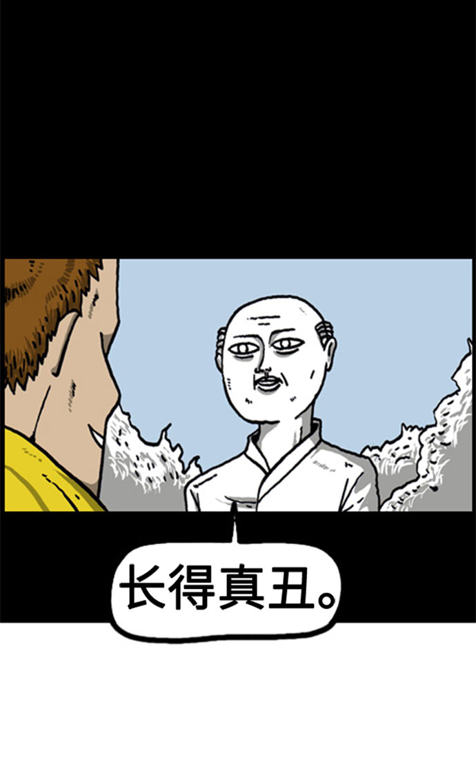 心灵的声音合集漫画,[补充篇] 第43话 噢！我的祖先4图