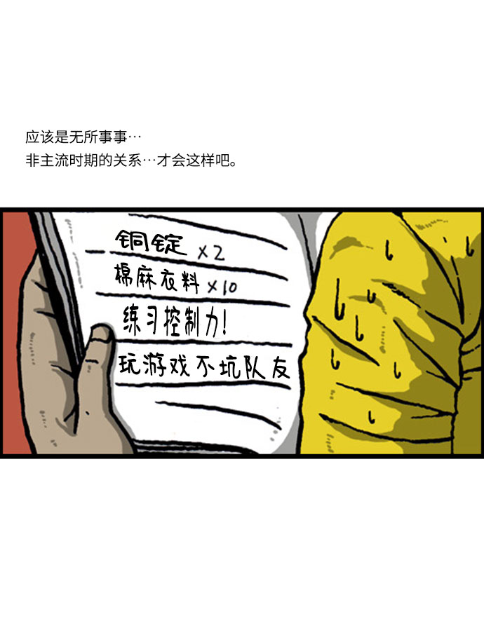 更新最快的语音软件漫画,[补充篇] 第12话 某年某天的日记5图