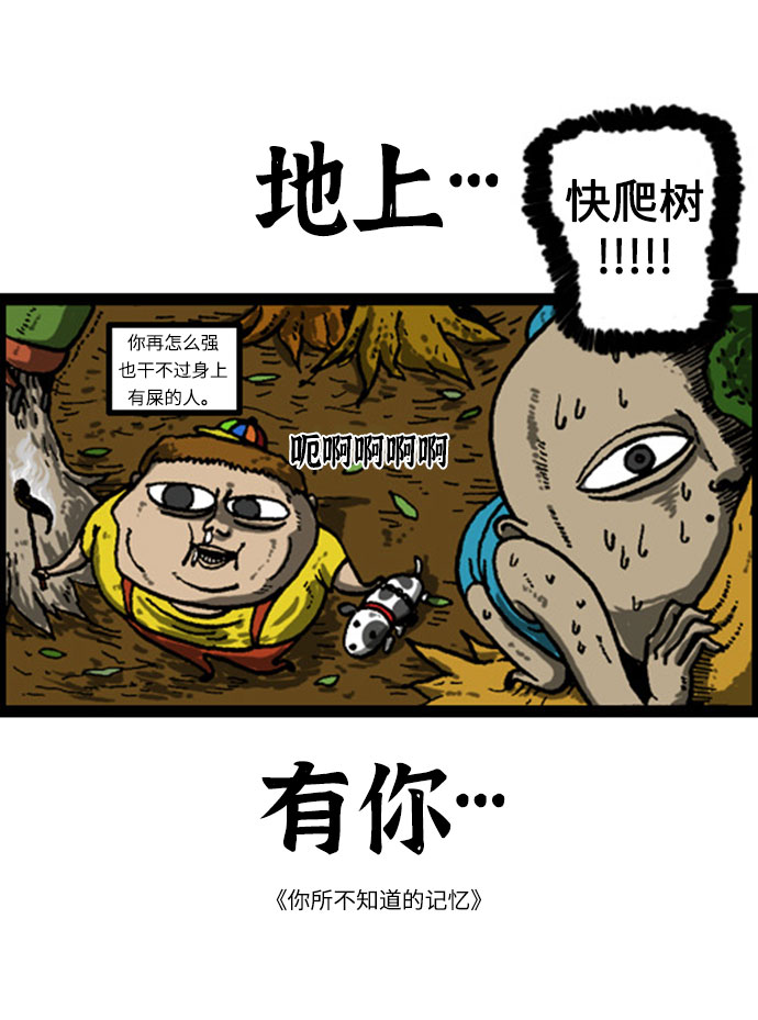 心灵的声音真人完整版漫画,[补充篇] 第5话 这个脑筋急转弯有陷阱5图