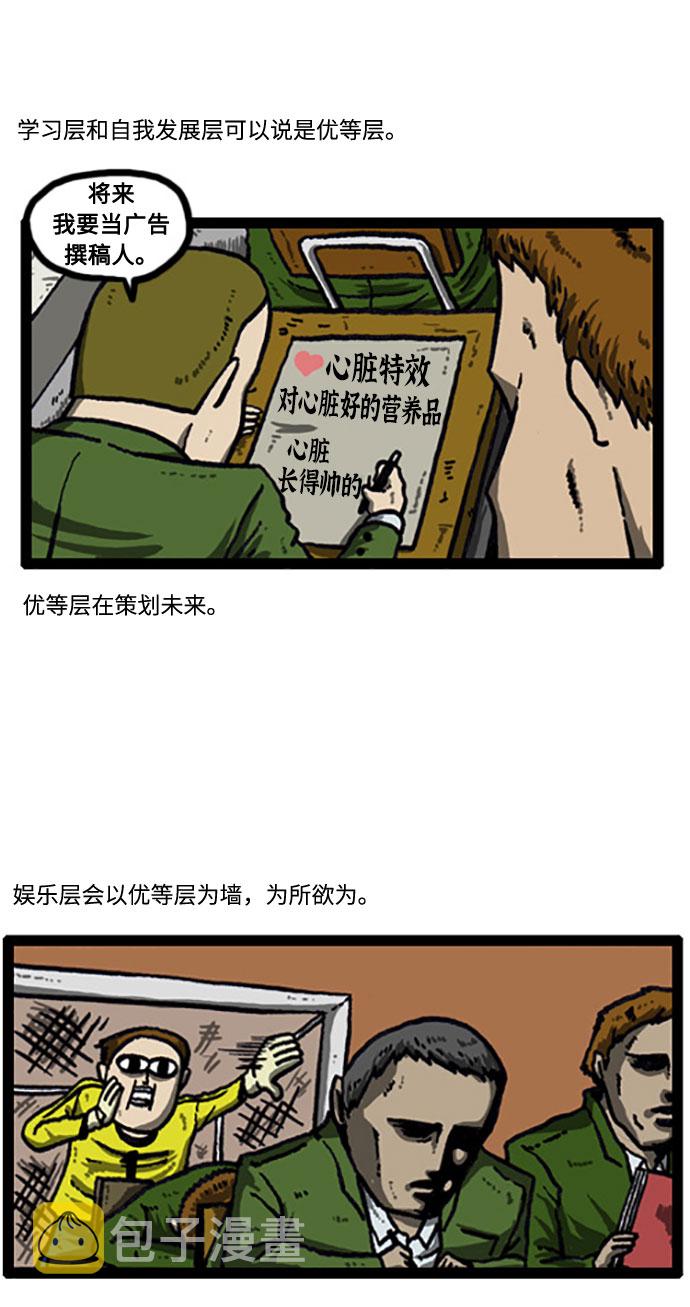 更新最快的语音软件漫画,[补充篇] 第29话 黑市3图