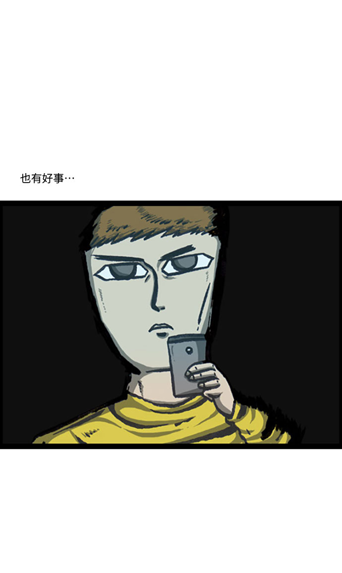 心里的声音韩剧完整版漫画,[补充篇] 第122话 心灵的声音年末汇总4图