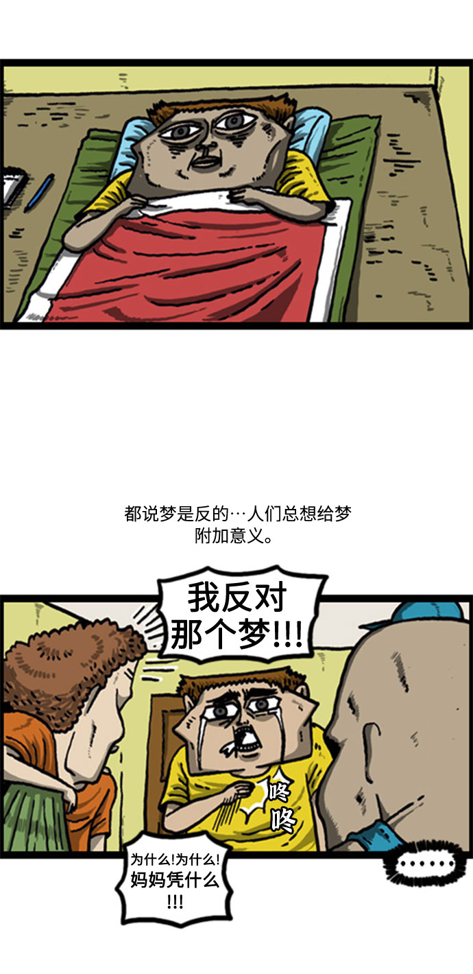 心灵的声音合集漫画,[补充篇] 第43话 噢！我的祖先5图