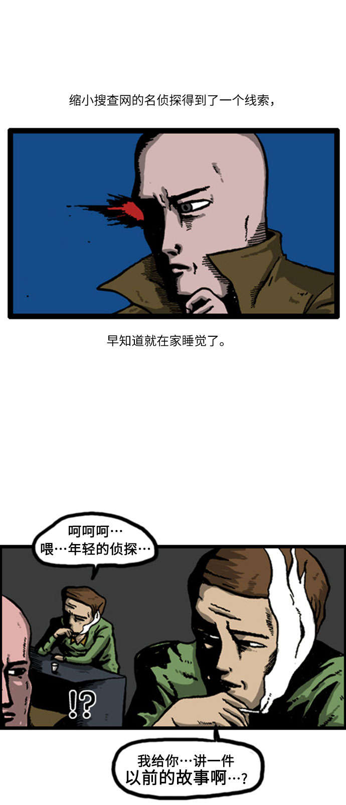 更新最快的语音软件漫画,[补充篇] 第10话 香肠5图