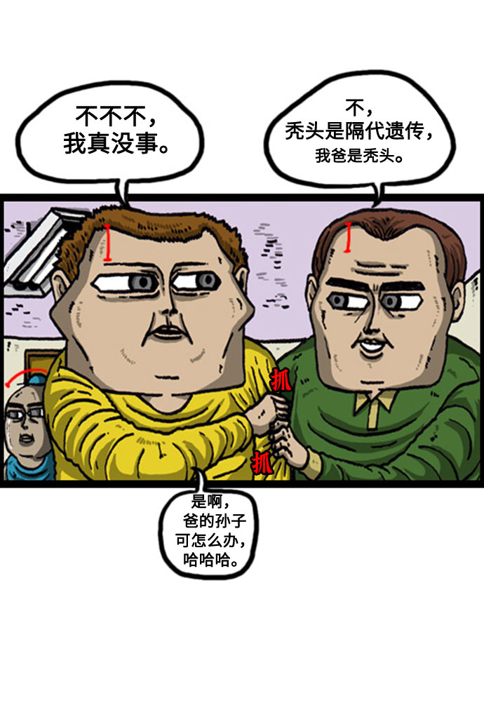 心灵的声音漫画,[补充篇] 第80话 我真的没关系5图