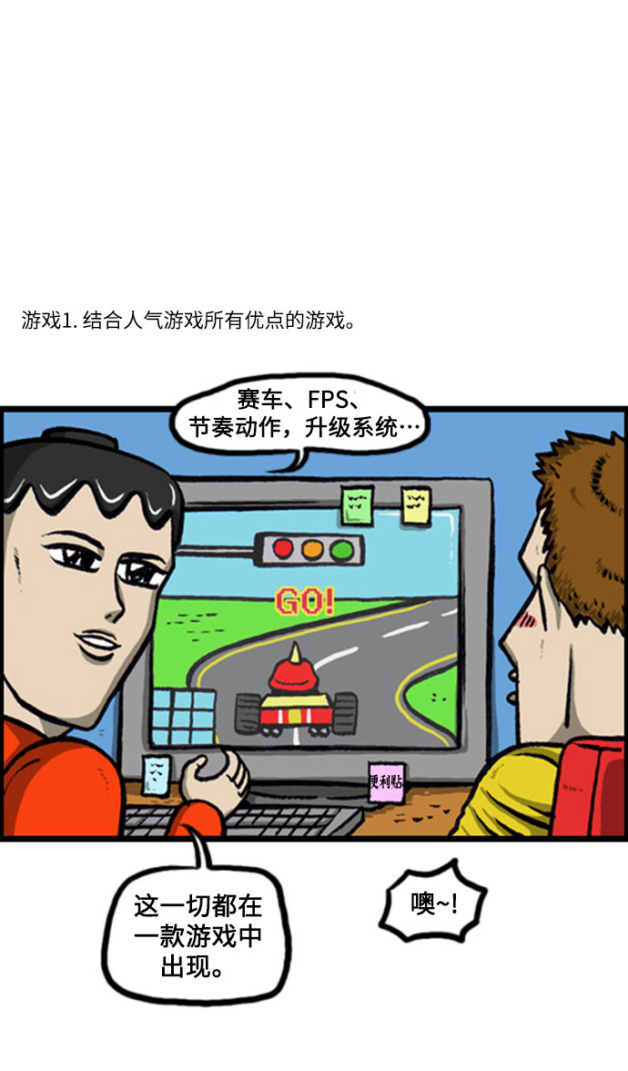 更新最快的语音软件漫画,[补充篇] 第124话 搞个游戏吧4图