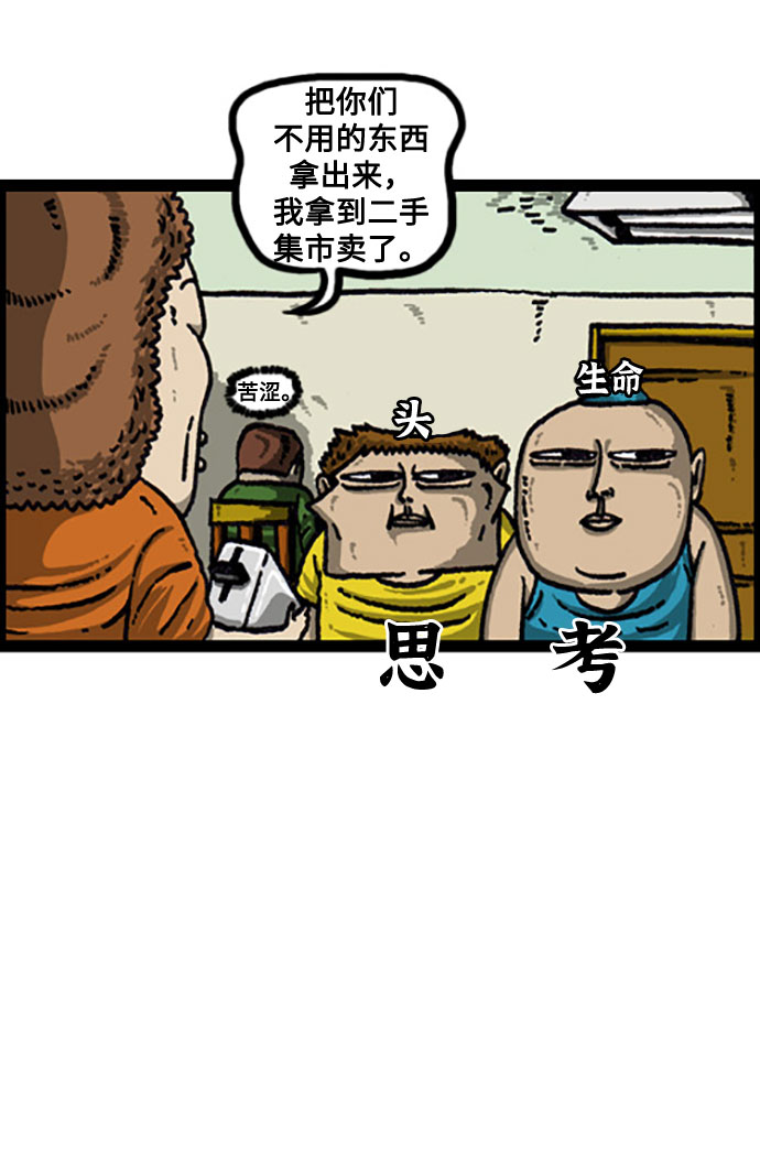 心灵的声音合集漫画,[补充篇] 第94话 买这个吧4图