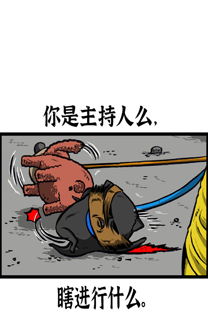 更新最快的语音软件漫画,[补充篇] 第116话 又是狗漫画4图