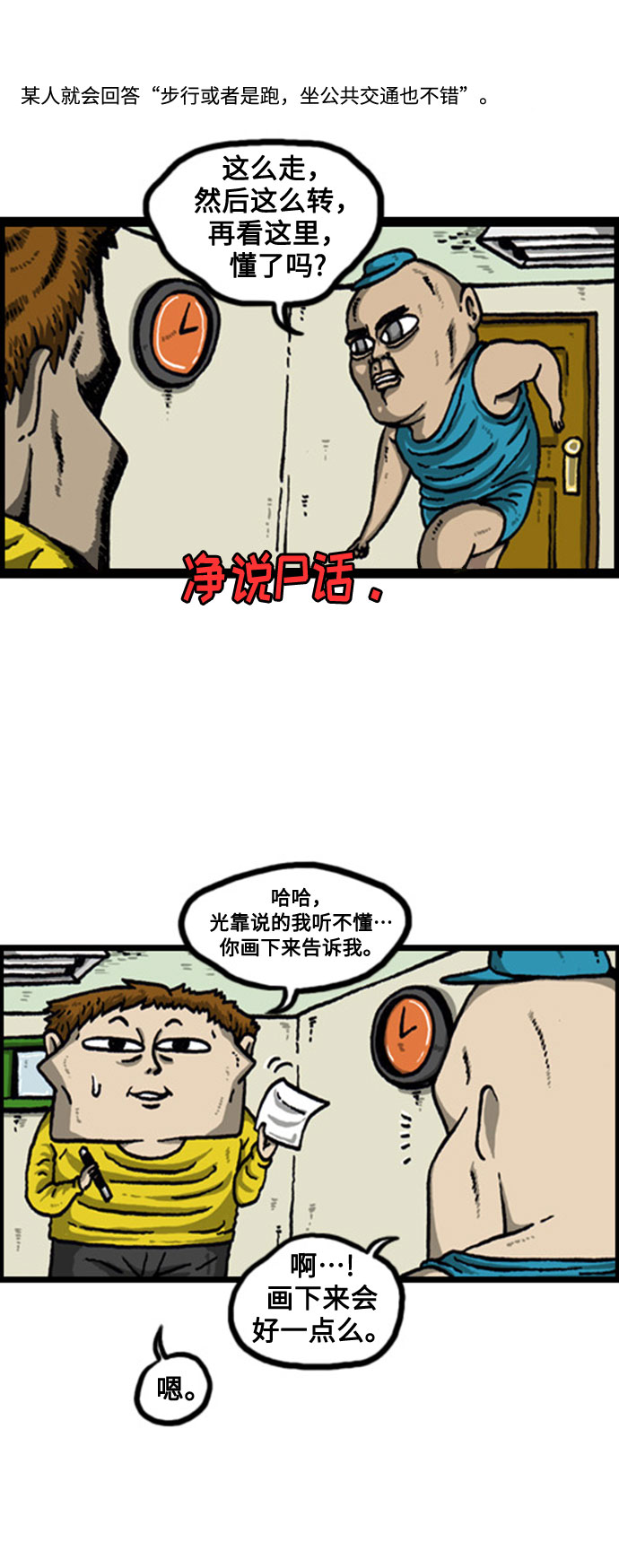 心灵的声音合集漫画,[补充篇] 第70话 顾问官4图