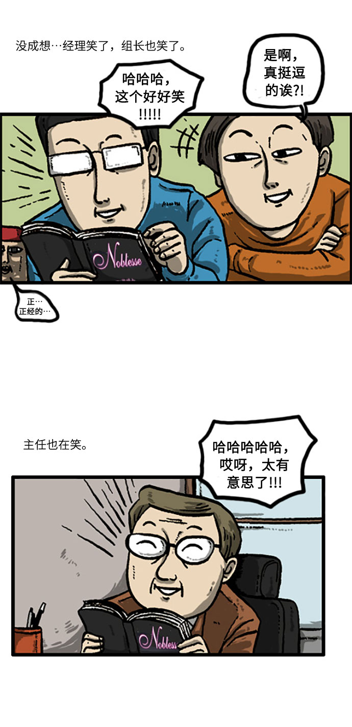 最快更新的心灵的声音第994话漫画,[补充篇] 第3话 我也知道内在美重要3图