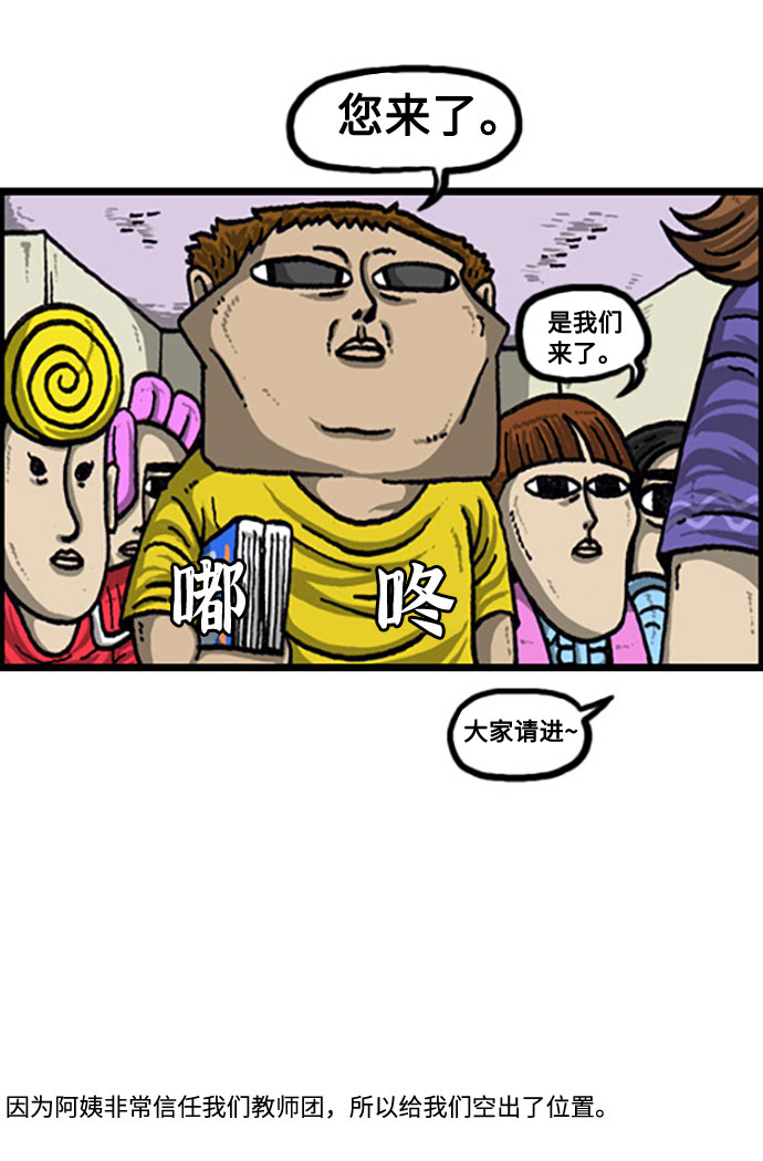 心灵的声音真人完整版漫画,[补充篇] 第109话 不法课外班4图