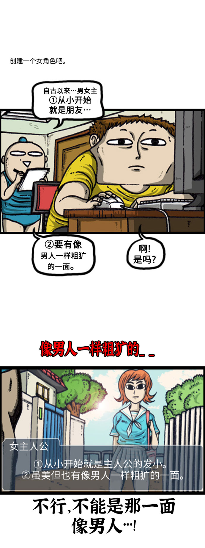 更新最快的语音软件漫画,[补充篇] 第98话 扑通扑通突突突突4图