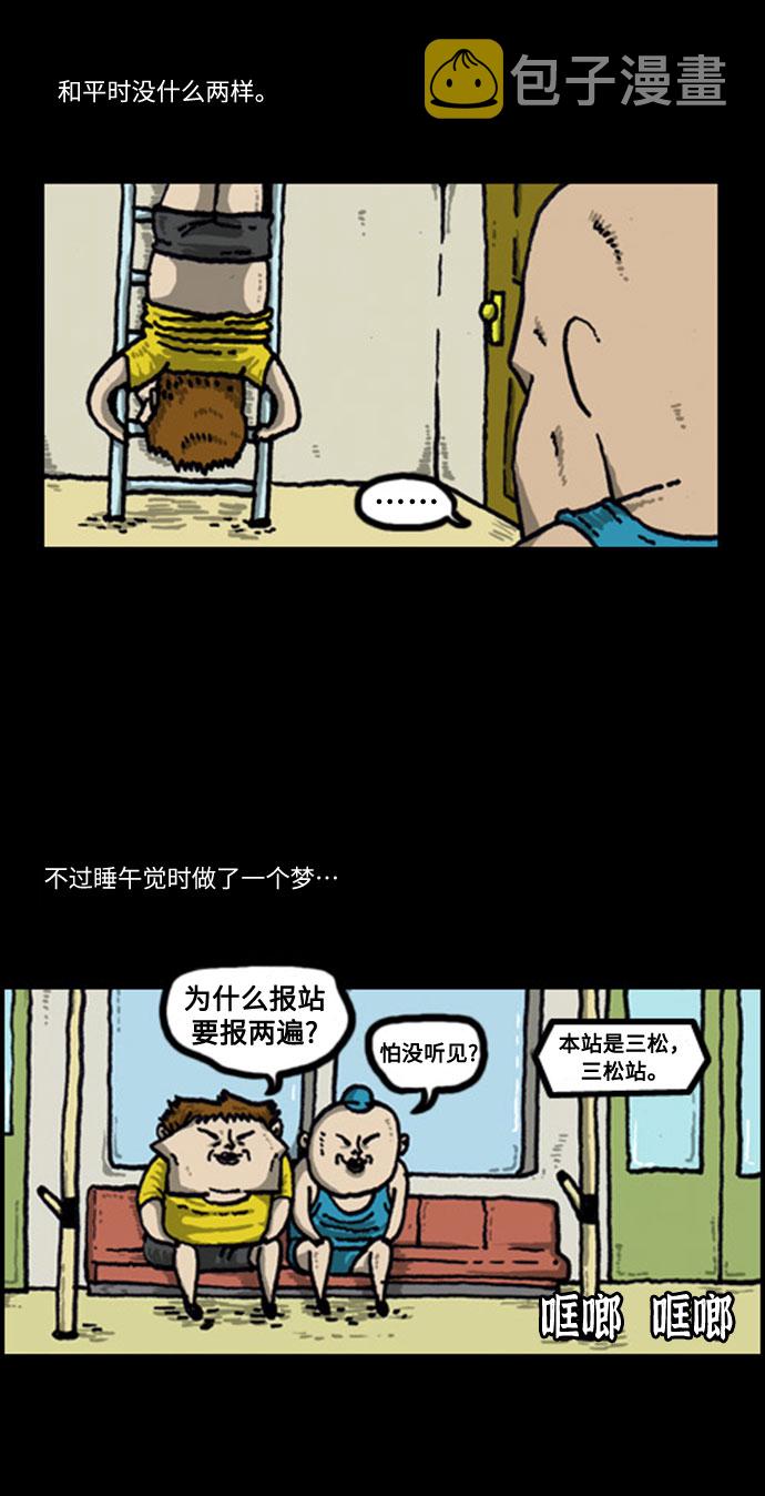 心灵的声音真人完整版漫画,[补充篇] 第38话 寻常的一天3图