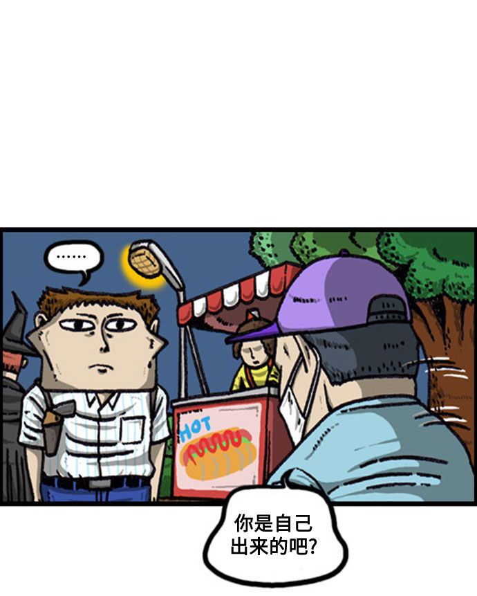 心灵的声音合集漫画,[补充篇] 第102话 避开的方法3图