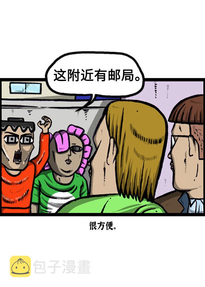 更新最快的语音软件漫画,[补充篇] 第127话 防卫队5图