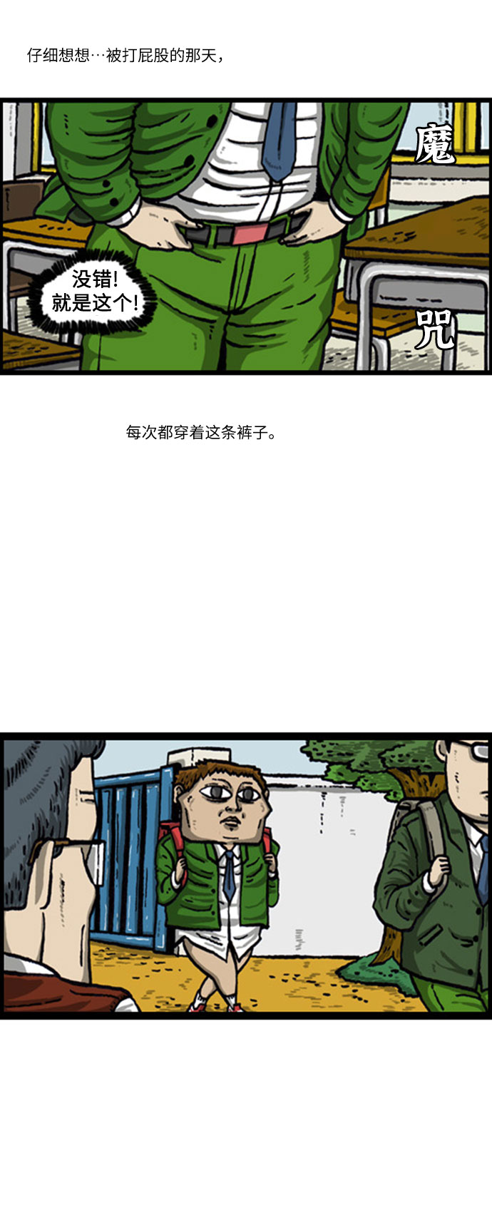 《心灵的声音》漫画,[补充篇] 第68话 儿子们的魔咒5图