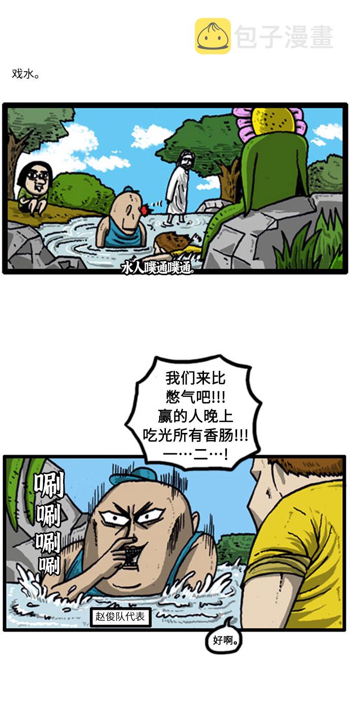 心灵的声音真人完整版漫画,[补充篇] 第36话 真心话大冒险3图