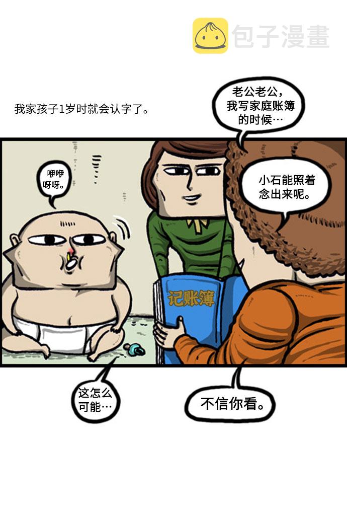 心灵的声音真人完整版漫画,[补充篇] 第128话 儿子的传说5图