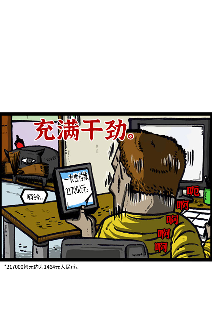 心灵的声音合集漫画,[补充篇] 第111话 贤内助魔王4图