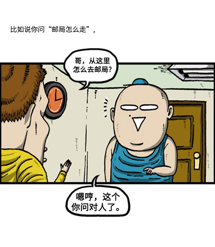 心灵的声音合集漫画,[补充篇] 第70话 顾问官3图